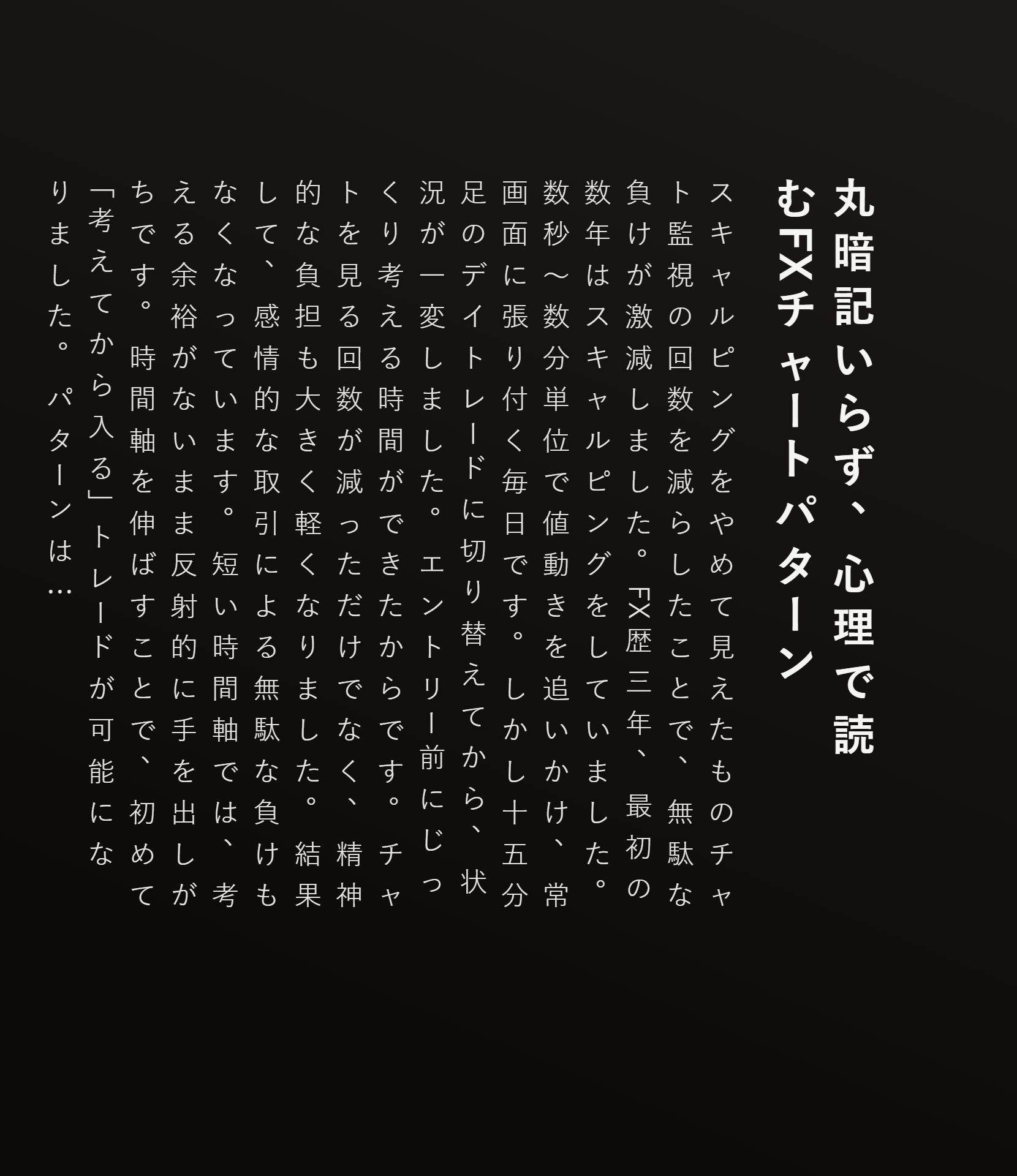 丸暗記いらず、心理で読むFXチャートパターン